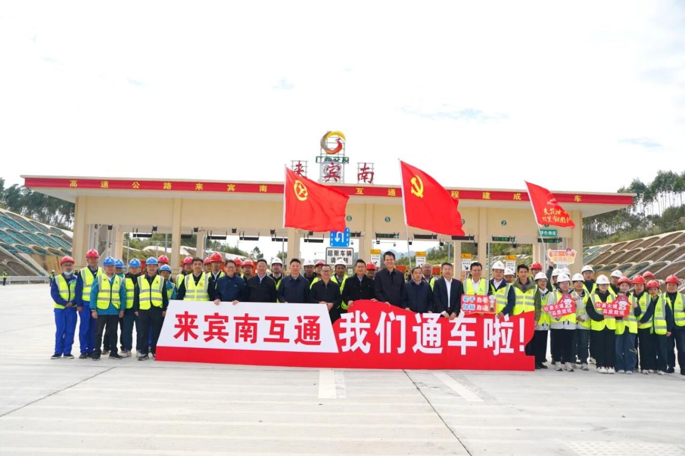 織密路網(wǎng)強樞紐！來賓南互通工程順利建... 